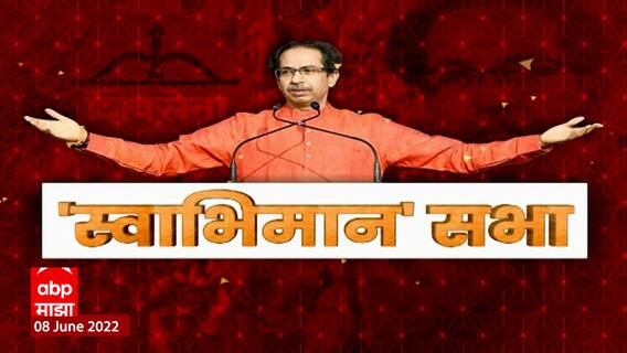CM Speech Aurangabad : व्यासपीठावरील व्यक्ती, चालक, स्वयंपाकी सर्वांना Corona Test Compulsory