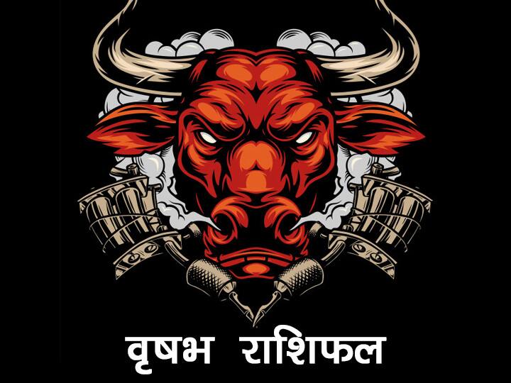 वृषभ राशि (Taurus)- नए अवसर प्राप्त होंगे. यात्रा पर जाने का अवसर बनेगा. कामकाज के मामलों में स्थितियां अच्छी है, 9 तारीख के बाद से बॉस के साथ विवाद न हो इस बात का ध्यान रखना चाहिए. रियल एस्टेट का बिजनेस करने वाले इस बार मुनाफा कमाएंगे, इस सप्ताह केवल सेल करना होगा आने वाले सप्ताह में इसके मुनाफे पर विचार करना होगा. स्वास्थ्य को लेकर इस बार खर्च अधिक होने की आशंका है, ऐसे में आपको हेल्थ इंश्योरेंस आदि में पैसा लगा देना सही होगा. सामाजिक गतिविधियों में सपरिवार हिस्सा लें.