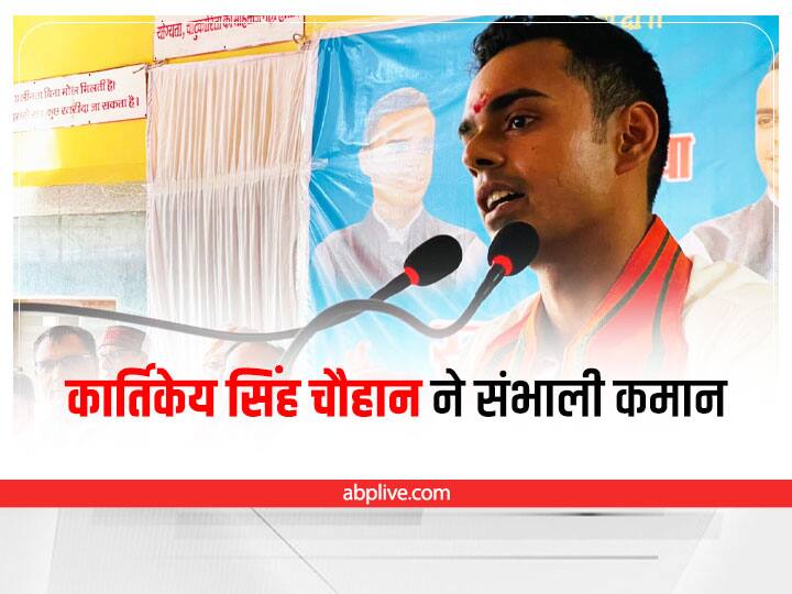MP News: अमेरिका से पढ़कर आए सीएम शिवराज के बेटे कार्तिकेय चौहान ने संभाली बुधनी विधानसभा क्षेत्र की कमान, बीजेपी कार्यकर्ताओं को दिया यह मंत्र MP News CM Shivraj's son Kartikeya Chauhan addressed BJP office workers in Salkanpur ANN MP News: अमेरिका से पढ़कर आए सीएम शिवराज के बेटे कार्तिकेय चौहान ने संभाली बुधनी विधानसभा क्षेत्र की कमान, बीजेपी कार्यकर्ताओं को दिया यह मंत्र