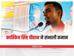 MP News: अमेरिका से पढ़कर आए सीएम शिवराज के बेटे कार्तिकेय चौहान ने संभाली बुधनी विधानसभा क्षेत्र की कमान, बीजेपी कार्यकर्ताओं को दिया यह मंत्र