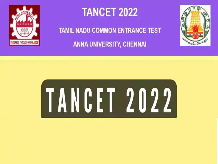 TANCET 2022 Result: டான்செட் தேர்வு முடிவு தேதி: அண்ணா பல்கலைக்கழகம் அறிவிப்பு