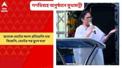 Mamata Banerjee: ভোটের আগে উজ্জ্বলা প্রকল্পে গ্যাস দিয়েছিল, ভোটের পর বন্ধ: মমতা বন্দ্য়োপাধ্য়ায়।Bangla News