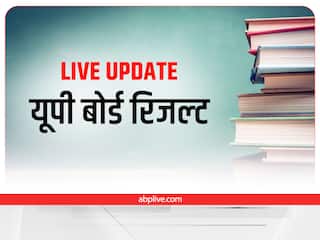 ​UP Board Result Live: यूपी बोर्ड 10वीं और 12वीं का रिजल्ट जल्द आने की संभावना, यहां चेक करें लाइव अपडेट