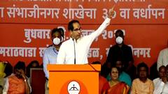 Udhhav Thackeray : जल आक्रोश मोर्चा हा संभाजीनगरच्या पाण्यासाठी नव्हता, तर तो सत्ता गेल्यामुळे; उद्धव ठाकरे यांची भाजपवर टीका