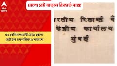 Repo Rate: ৫০ বেসিস পয়েন্ট বেড়ে রেপো রেট হল ৪ দশমিক ৯ শতাংশ।Bangla News