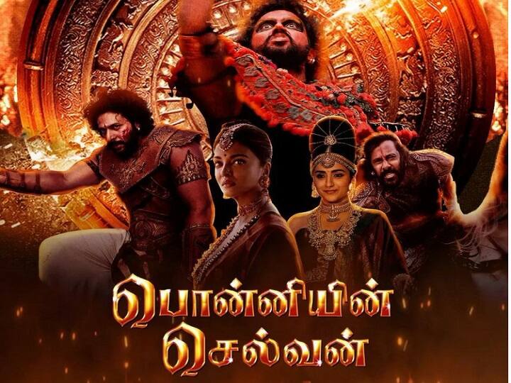 Ponniyin Selvan Teaser : மாஸாக ரெடியாகும் PS டீசர்! தயாராகும் தஞ்சாவூர்!? பொன்னியின் செல்வன் சூப்பர் அப்டேட்!