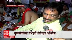 Aurangabadमध्ये मुख्यमंत्री उद्धव ठाकरेंची तोफ धडाडणार, खडकेश्वर मंदिरात शिवसेनेकडून पूजा :ABP Majha