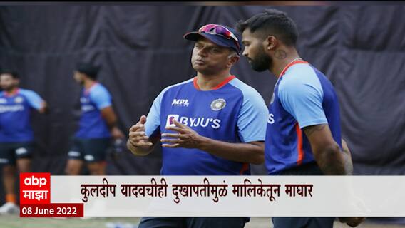 Rishabh Pant: भारताच्या कर्णधारपदाची सूत्र रिषभ पंतच्या हाती ABP Majha