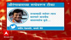 Sandeep Deshapande On CM Thackeray : मुख्यमंत्री उद्धव ठाकरेंच्या सभेवर संदीप देशपांडेंचा टोला