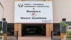 Vadodara અને Suratમાં બેન્કર્સ હાર્ટ હોસ્પિટલમાં ITની ટીમ ત્રાટકી, જુઓ ગુજરાતી ન્યૂઝ