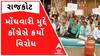 Rajkot: เชฎเซเชเชเชตเชพเชฐเซ เชฎเซเชฆเซเชฆเซ เชเซเชเชเซเชฐเซเชธ เชเชเชฐเชพ เชชเชพเชฃเซเช, เชฐเซเชฒเซ เชฏเซเชเซ เชเชฐเซเชฏเซ เชตเชฟเชฐเซเชง