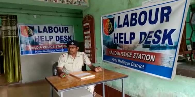 Purba Medinipur, Haldia, Labour help desk starts in four police station Purba Medinipur: শ্রমিক সমস্যা সমাধানে উদ্যোগী পুলিশ, হলদিয়ায় চালু হেল্প-ডেস্ক