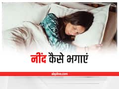 Stop Sleepiness: पढ़ते समय आती है नींद? भगाने के लिए आजमाएं ये टिप्स
