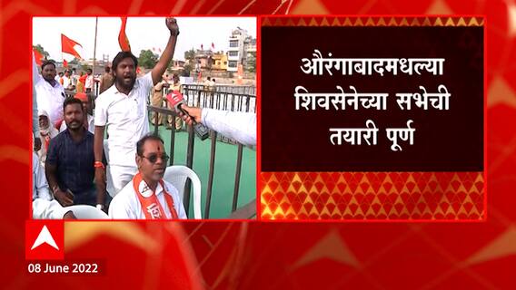 Aurangabad : मंचावर संभाजीराजेंचा पुतळा, खडकेश्वर मंदिरात पूजा, शहरात भगवे झेंडे