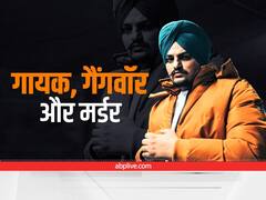 Moose Wala Murder: 10 दिन और 8 गिरफ्तारी, आखिर कैसे हुई मूसेवाला की हत्या की प्लानिंग? मर्डर मिस्ट्री के रहस्य से उठने लगा पर्दा