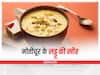 Motichoor Ladoo Kheer Recipe: मीठा खाने के शौकीन लोगों के लिए एक और नई डिश, मोतीचूर के लड्डू की खीर