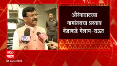 Sanjay Raut on CM Sabha : उद्धव ठाकरेंच्या भाषणाकडे सर्वांचं लक्ष्य, हे भाषण मैलाचा दगड ठरणार