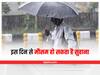 MP Pre Monsoon Update: मध्य प्रदेश में अभी और सताएगी गर्मी, इस तारीख से शुरू हो सकती है प्री मानसून बारिश