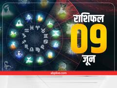 Horoscope Today 9 June 2022: मेष, मिथुन, कन्या, मकर राशि वालें न करें ये काम, सभी राशियों का जानें राशिफल