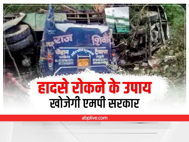 MP News CM Shivraj Singh Chouhan orders to review Road Safety Passenger Buses and Cause of Accidents MP News: उत्तरकाशी बस हादसे के बाद जागी शिवराज सरकार, बसों और सड़क सुरक्षा पर बनाई मंत्रियों की कमेटी, दी गई है यह जिम्मेदारी