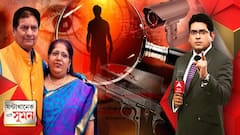 ঘণ্টাখানেক সঙ্গে সুমন (পর্ব ১): মমতা-অভিষেকের পাড়ায় জোড়া খুন! হাই সিকিওরিটি জোনও কীভাবে নৃশংস হত্যাকাণ্ড।Bangla News