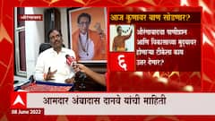 Aurangabad : हिमरु शाल देऊन मुख्यमंत्र्याचं स्वागत होणार, आमदार Ambadas Danve यांची माहिती
