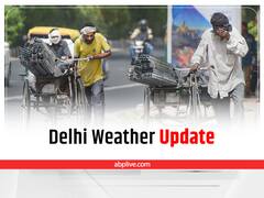 Delhi Weather Update: दिल्ली में सामान्य से 4.7 डिग्री अधिक रहा तापमान, मौसम विभाग ने बताया कब मिलेगी राहत