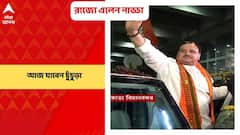 JP Nadda : বঙ্গ বিজেপিতে অসন্তোষের মধ্যেই ২ দিনের সফরে রাজ্যে জে পি নাড্ডা ।Bangla News