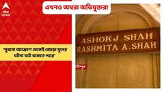 Bhowanipur Murder: তদন্তকারীদের অনুমান, শুধুমাত্র লুঠের উদ্দেশ্য নয়, পুরনো আক্রোশ থেকেই জোড়া খুনের ঘটনা ঘটে থাকতে পারে। Bangla News