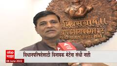 Vinayak Mete : विनायक मेटे देवेंद्र फडणवीसांची भेट घेणार, चर्चेनंतर भूमिका मांडणार