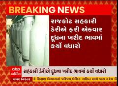 રાજકોટ: પશુપાલકો માટે ખુશીના સમાચાર