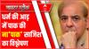 धार्मिक विवाद में पाकिस्तान के 'लाभ' की तलाश का विश्लेषण । MASTER STROKE