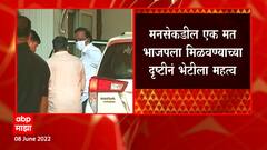 Ashish Shelar at Shivtirth : आशिष शेलार Raj Thackeray यांच्या भेटीला शिवतीर्थवर दाखल ABP Majha