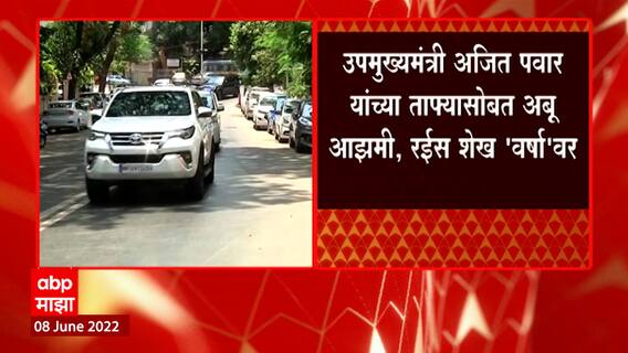 Ajit Pawar Meets CM :उपमुख्यमंत्री अजित पवार मुख्यमंत्री उद्धव ठाकरे यांच्या भेटीला,गृहमंत्रीही दाखल