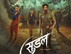 Suzhal- The Vortex Trailer : 'सुजल-द वोर्टेक्स' 30 पेक्षा अधिक भाषेत होणार प्रदर्शित; ट्रेलर आऊट