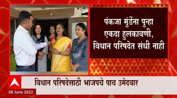 BJP Vidhan Parishad : विधान परिषदेसाठी प्रसाद लाड भाजपचे पाचवे उमेदवार ABP Majha