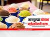 Nagpur Crime : नागपूरच्या चोरांना लागली आईस्क्रीमची चटक; दोन दुकानातून 100 किलो आईस्क्रीम लंपास