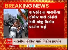 રાજકોટમાં કોંગ્રેસનું વિરોધ પ્રદર્શન