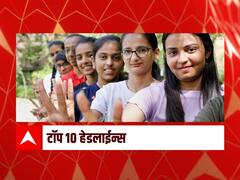 ABP माझा टॉप 10 हेडलाईन्स | 8 जून 2022 | बुधवार