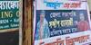 Barracpore News: ‘ব্যারাকপুরের বিজেপি সভাপতি অর্জুনের এজেন্ট’ ব্যারাকপুরে ব্যানার নিয়ে চাঞ্চল্য