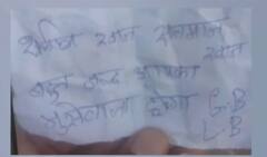 Salman Khan Case: Delhi Police arrests Mahakal, resolves case | Bharat Ki Baat (8 June 2022)