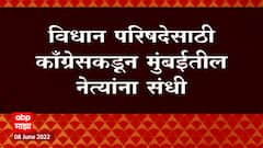 Vidhan Parishad Congress : विधान परिषदेसाठी काँग्रेसकडून भाई जगताप, चंद्रकांत हंडोरे यांना उमेदवारी