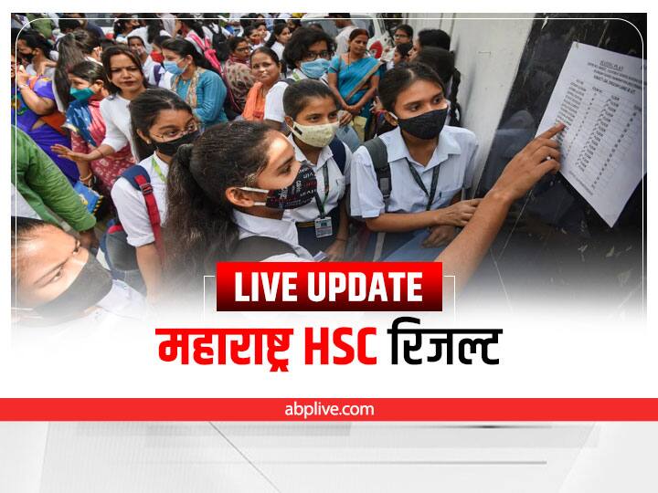 HSC Result 2022 Live Updates Maharashtra MSBSBHSE 12th Result Direct Link mh12.abpmajha.com mahresult.nic.in Maharashtra HSC Results 2022 Live: महाराष्ट्र बोर्ड 12वीं का रिजल्ट जारी, 94.22 फीसदी छात्र हुए पास, यहां पढ़ें लाइव अपडेट