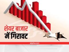 RBI Monetary Policy के नतीजों से पहले बाजार में मामूली गिरावट, सेंसेक्स-निफ्टी लाल निशान में कर रहे कारोबार