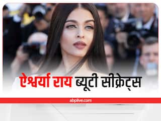 Aishwarya Rai: 48 की उम्र में 35 की दिखती हैं ऐश्वर्या राय बच्चन, खूबसूरती के लिए अपनाती हैं ये घरेलू उपाय