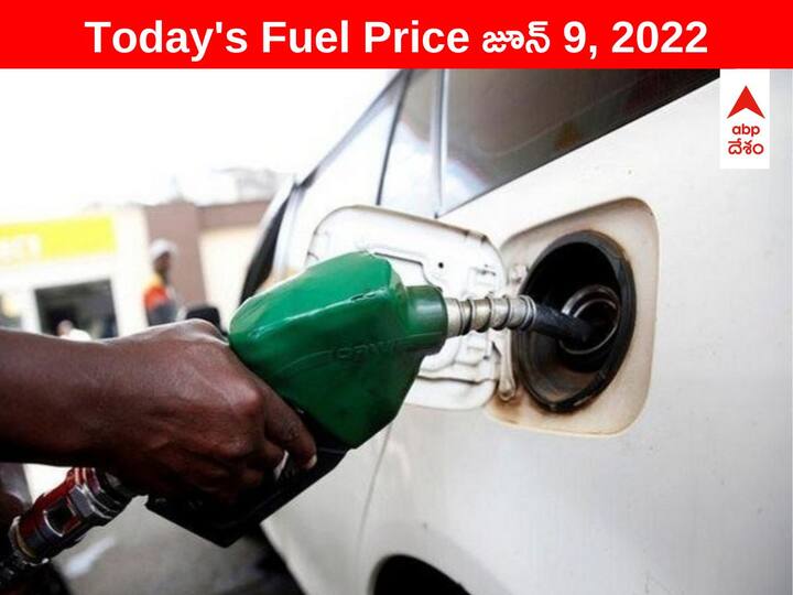 Petrol Diesel Price Today 9 June 2022 know rates fuel price in your city Telangana Andhra Pradesh Amaravati Hyderabad Petrol-Diesel Price, 9 June: ఇక్కడ పెట్రోల్ ధర భారీగా తగ్గుదల, మిగతా చోట్ల మామూలే - విపరీతంగా పెరుగుతున్న క్రూడాయిల్