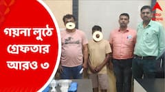 Burrabazar: বড়বাজারে গয়না লুঠের ঘটনা ২ পুলিশ কর্মী-সহ গ্রেফতার আরও ৩