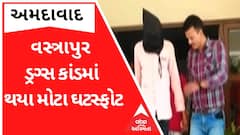 Ahmedabad: વસ્ત્રાપુર ડ્રગ્સ કાંડમાં થયા મોટા ઘટસ્ફોટ, યુવતીઓ પાસે પૈસા ન હોય તો કરાવતા હતા આવું કામ