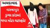 Ahmedabad: વસ્ત્રાપુર ડ્રગ્સ કાંડમાં થયા મોટા ઘટસ્ફોટ, યુવતીઓ પાસે પૈસા ન હોય તો કરાવતા હતા આવું કામ
