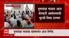 Puntamba : आंदोलन सुरू ठेवणार की स्थगित करणार? पुणतांब्याच्या ग्रामसभेत आज निर्णय